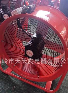 20寸950FKU0mm200rpm工业隧道船用移动手推式轴流抽手提风机排风