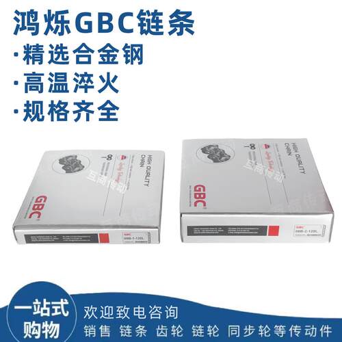 工业条ABEAB系精密滚子链条单排链双排链条32AA-1/32-2鸿烁GBC链