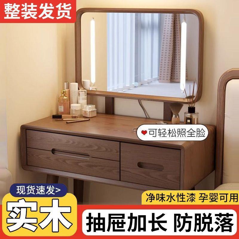 实木梳d1012163妆台卧室现妆代简约024新款化妆小柜中式化桌2胡桃