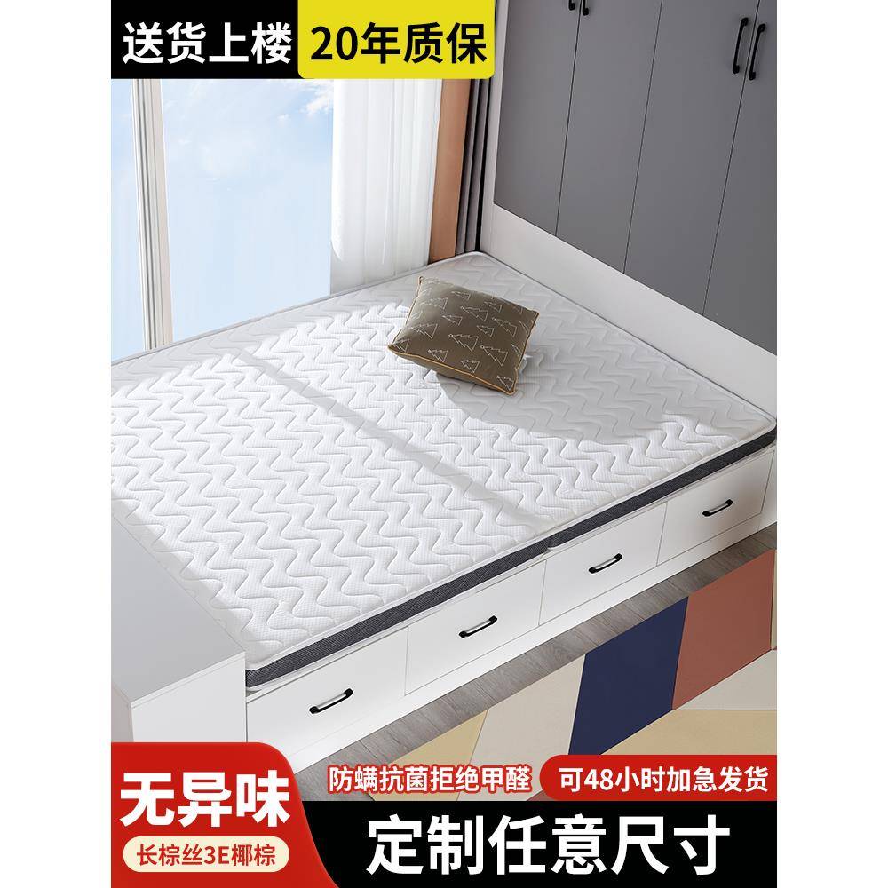 榻ajm-15榻米床垫垫子可折塌塌椰米儿童乳胶叠棕床尺寸