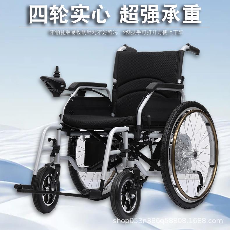 厂家直销电动轮椅全自动手电两用四轮全实心电动轮椅车老人代步车