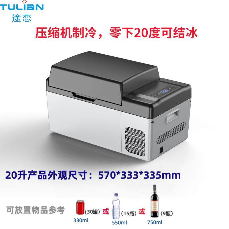 车载冰箱压缩机货制冷12V24车家两用冷冷藏汽冻车车小HY638675V型