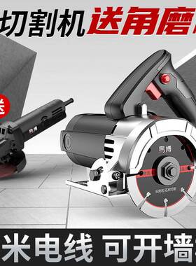 易博切割机220V瓷砖37520混凝土开提槽切石材大功墙小率型电锯手