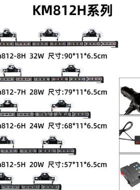 内部挡风璃频闪89296灯功吸盘式杠灯聚光玻闪光超亮大率长LED长杠顶灯