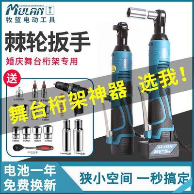 德扳国蓝牧直角锂电棘轮0度电动手充电60077式大扭力汽修9角向快