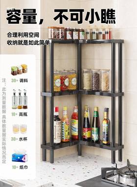 厨转角台置酱物架油房盐醋三脚面调味罐调料架三角调料18577品多