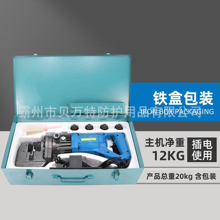 槽MP-20手提孔式电动冲机小型角钢钢打GKK孔器铜H铝排角铁打眼机