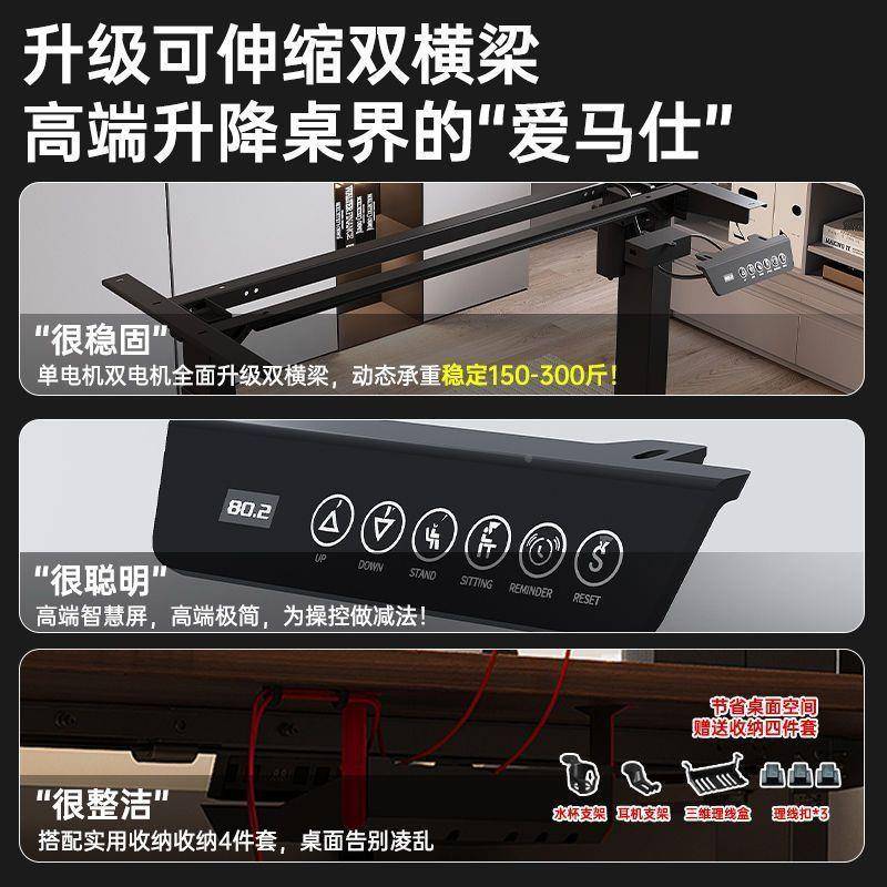 弧形电动升降家桌工作台能桌电脑桌台式用可调节ZQJ办公书电竞智