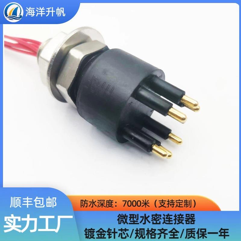 海洋升帆水密连接器BH2-6芯水下设备线缆插头国产SUBCONN防水7000