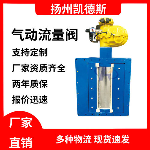 FKQ-N熟料库气动流量弧形阀