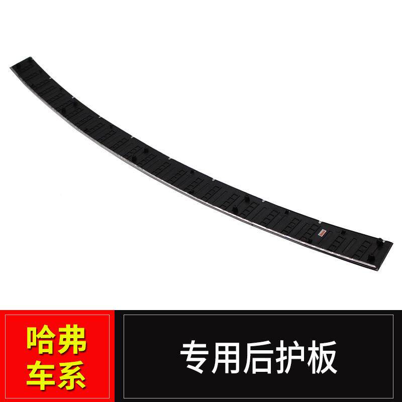 哈弗H12H6运动升级版EUQ哈佛h6老款后原车外置H后护板杠踏板