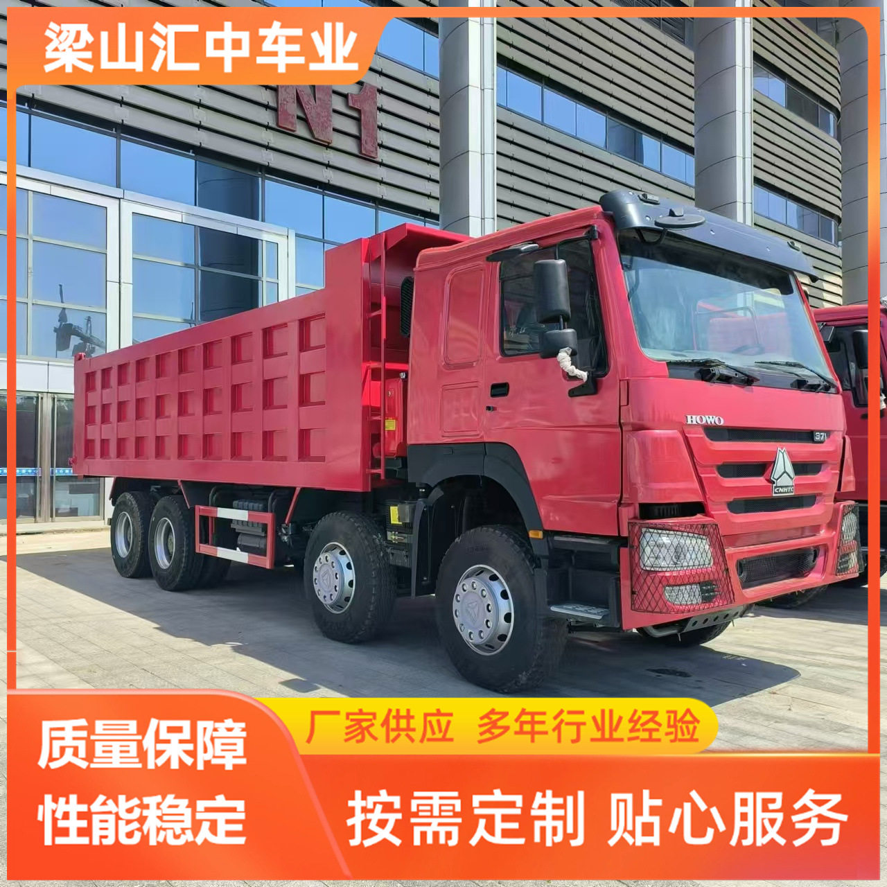 跨境出口 HOWO豪沃8*4自卸车 翻斗车 出口非洲矿卡重卡自卸车