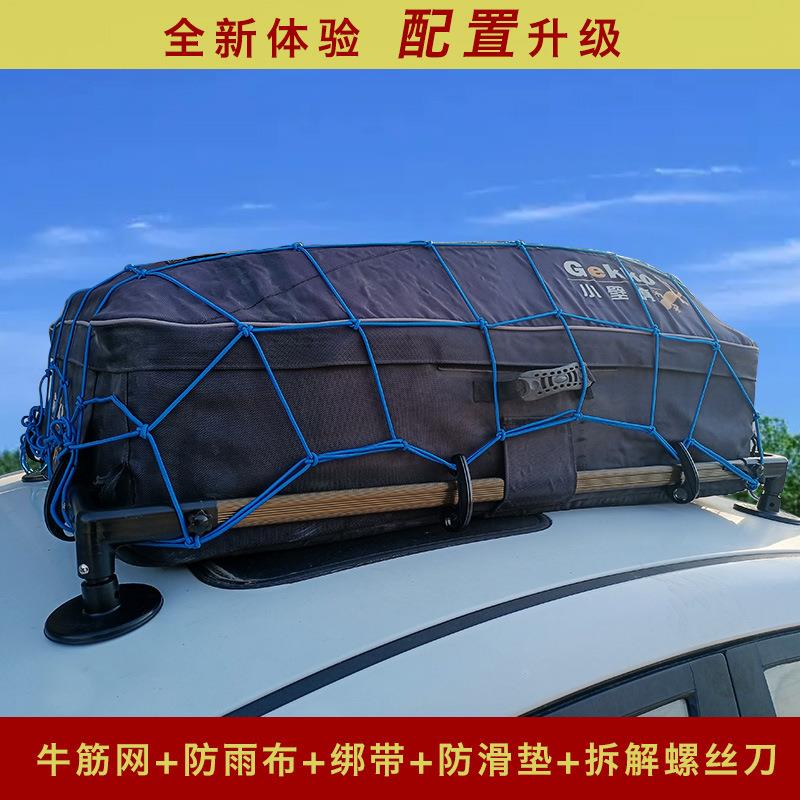 磁吸车顶折叠行李架包车载行李箱汽车行李架越野户外改装用品