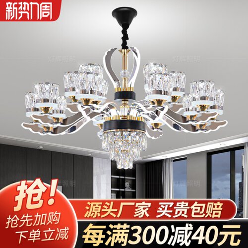 水晶吊灯现代简约轻奢客厅主灯2024新款餐厅卧室家用奢华大气灯具