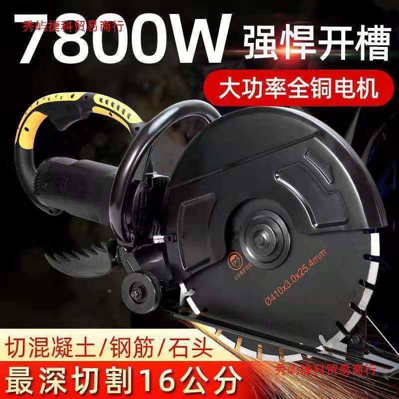 6公分单片土多功能石材混墙壁开槽机无1尘手持马UXI凝路切割机