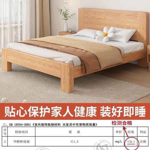 全实木床现代简约主卧人床1.5橡胶木床架租出房1.2米双单米人9940