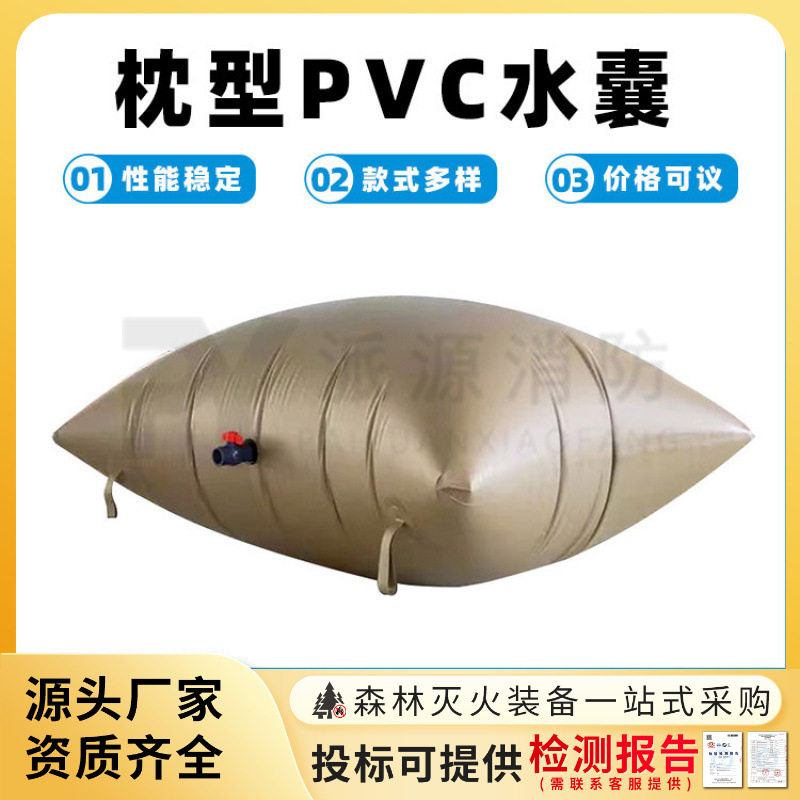 车载便携枕型水囊 PVC可折叠救灾应急储水容器救灾应急水袋