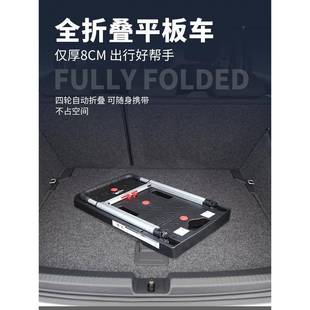 C31平板车货手车拖车折推叠小便推车拉轻SH—99F便随车携静音搬运