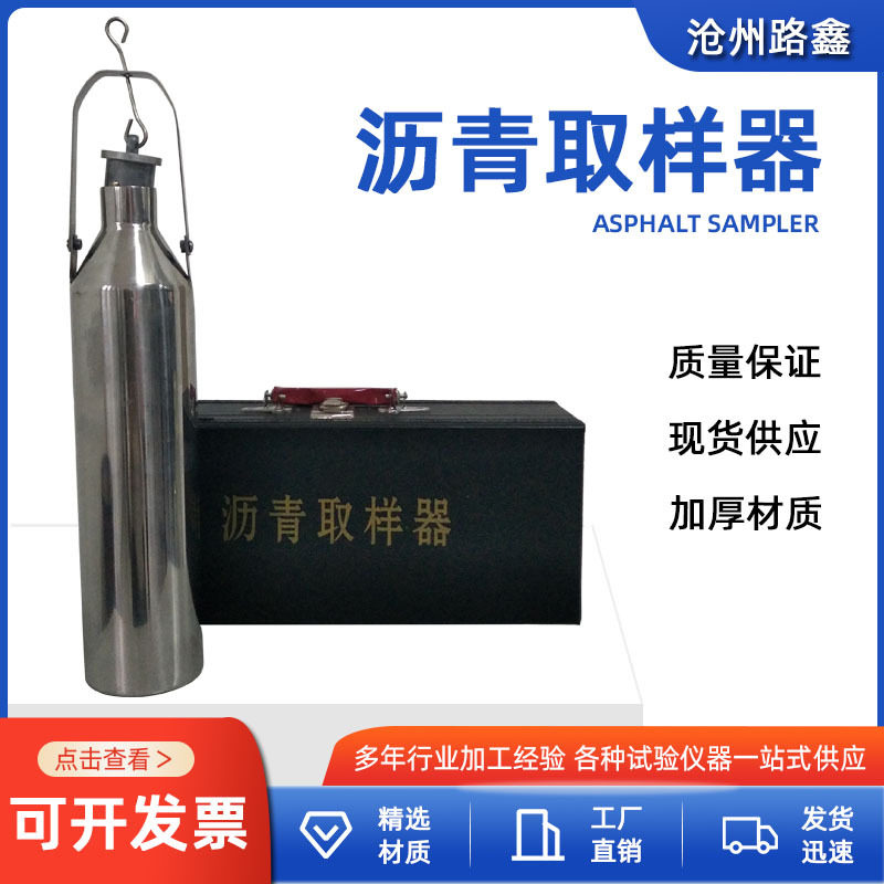 沥青取样器500/1000ml取样瓶液体抽样瓶不锈钢 铜制筒采样盛样桶