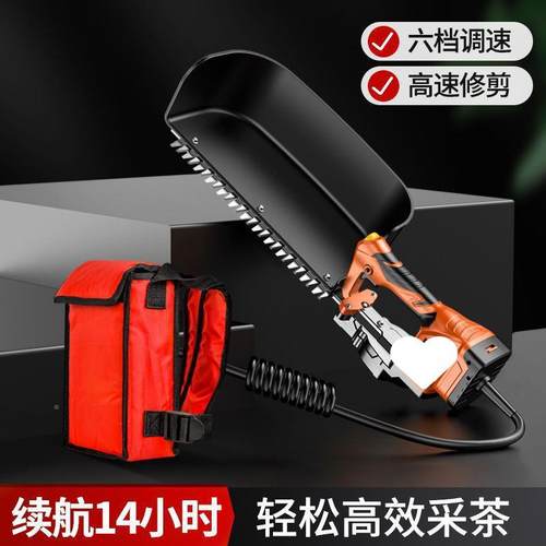 电式动采茶机充电绿功篱机茶机小剪型70743单人多能锂电采茶机