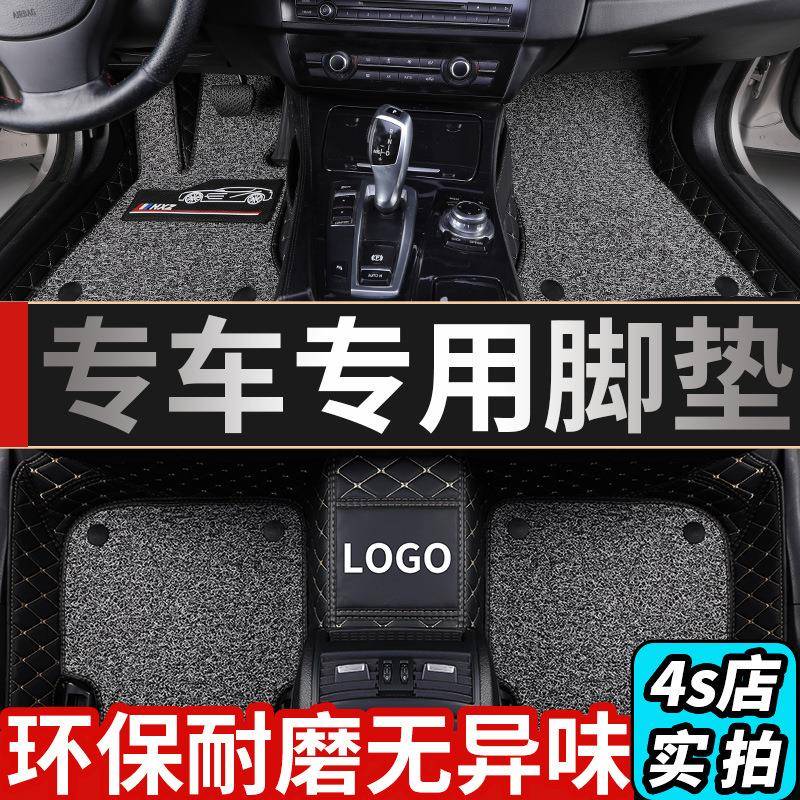大众速腾专用全包围脚垫19/20/21/22/23款速腾全包围丝圈汽车脚垫