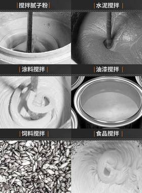 搅拌机多功飞机大功率腻钻能钻子粉水泥搅灰机80173打灰机手电电
