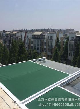 甘阳家口阳光房室外天幕户44188玻璃房隔热帘采光顶电动天幕帘外