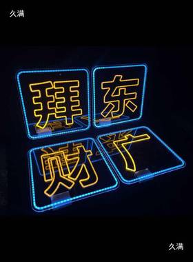 酒吧le夜d发光手举牌店K267V出酒发光举T牌高管敬字酒出酒引路牌