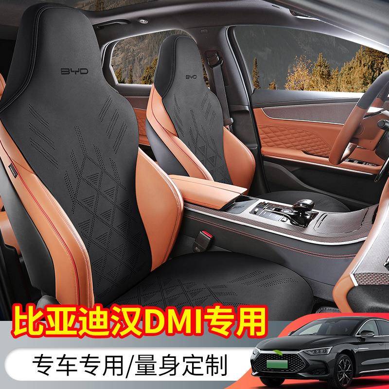 比亚迪汉d-mi专车专用汽车坐垫座套新款马鞍垫耐磨防滑四季通用
