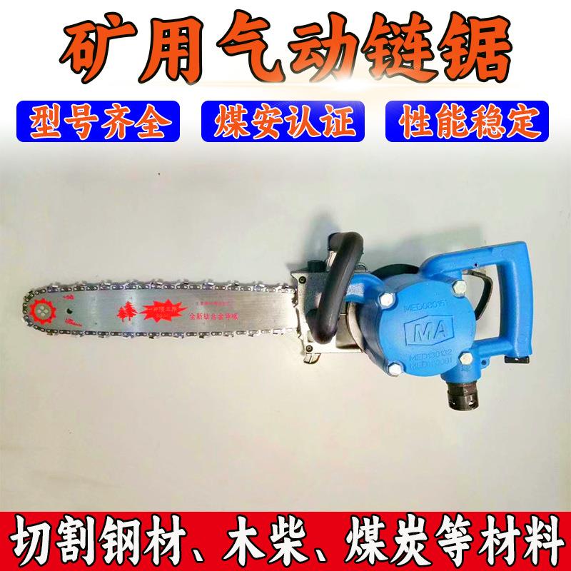 JJQL-10/8QL金刚石链条锯煤矿下隔爆型无花火手持式割煤机矿用井
