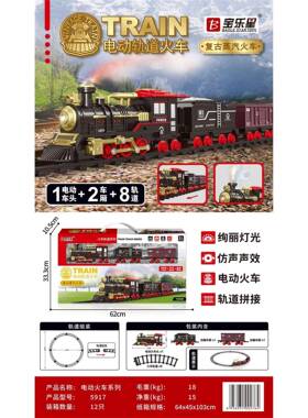 中文童仿真声光电动蒸汽ETL火车带轨道亲子动接拼互轨道儿车玩具