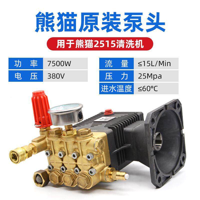 上M海P20525155301高压清洗机BYB泵头清洗机1高压洗车水泵