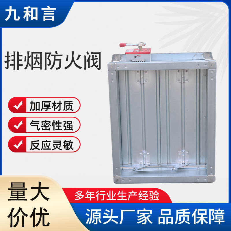 厂供镀锌钢板防火调节阀