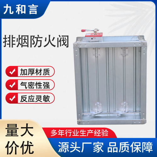 厂供镀锌钢板防火调节阀