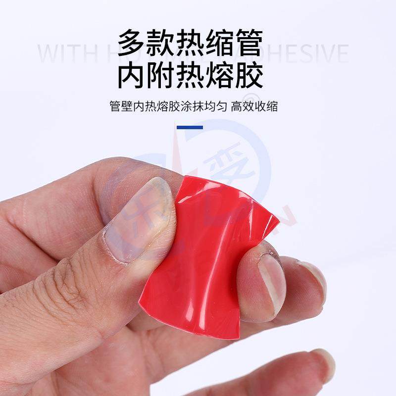 整卷三绝倍带胶热缩管套管加厚彩缘热缩套管电线保护双咨询客服壁