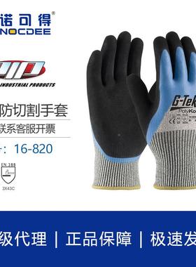 PIP16-820无缝编腈纶衬双浸乳胶磨砂内/VMK4涂层耐防切割织磨冬季