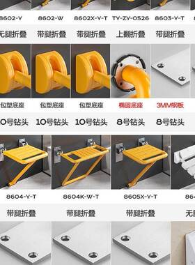 浴室折叠凳淋浴26577椅墙挂式防滑卫生间老坐年人厕所老座人壁洗