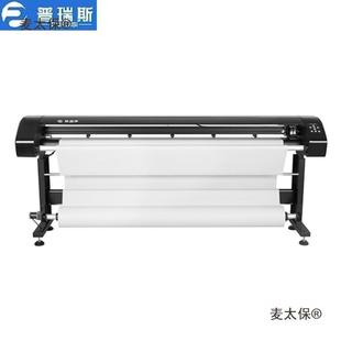 普瑞双喷165绘图仪架机喷墨CAD架打印机家具制唛版纸样机服唛装麦