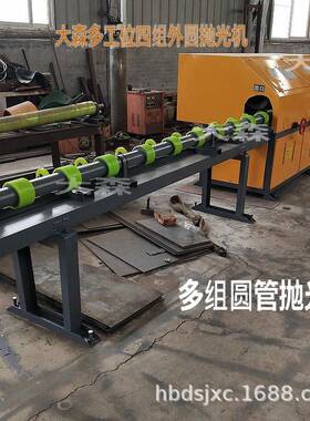 除立式多工位四组圆管机WOD锈抛光钢管无心外圆抛光铝材外机圆抛