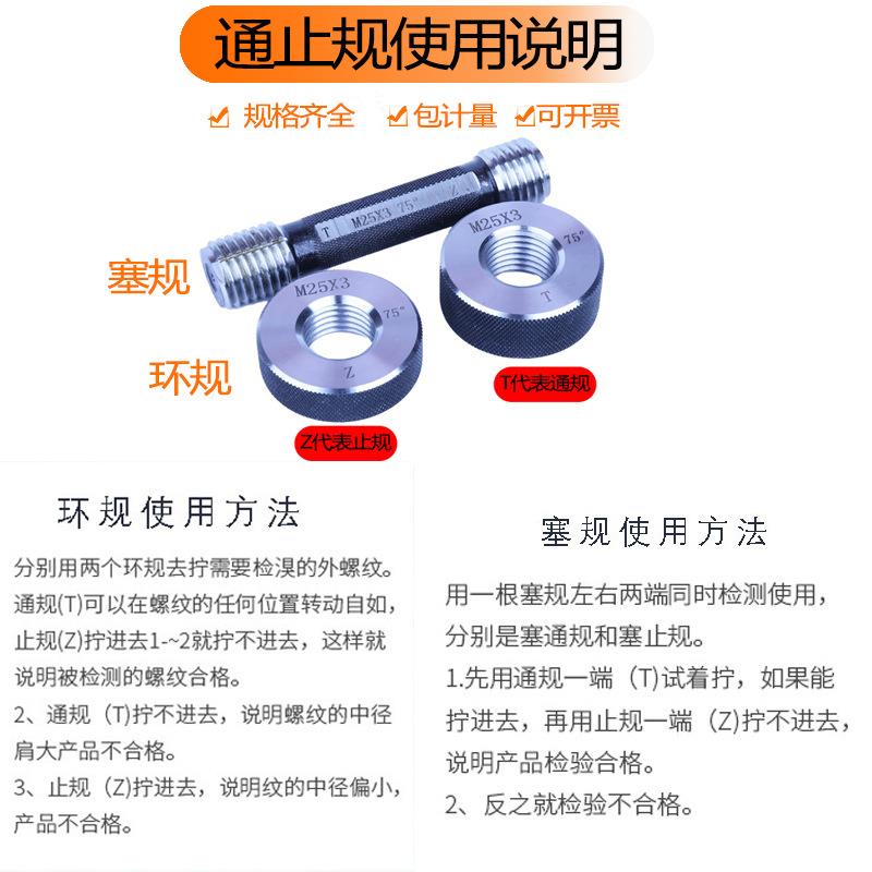 筒钢螺纹套通止规塞环规工地检具DRG钢筋通规止规检筋具钢规筋通