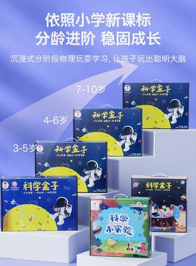 儿童实13159验明套装小生玩具幼学儿园全套手工科技作发物理制器