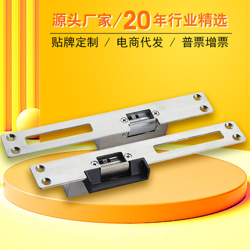 DSK-240ZB窄口电锁口阴极锁 12V 长条形通电开锁 反馈24V电锁口