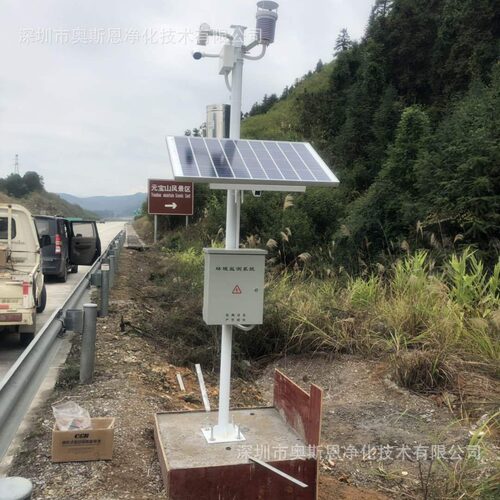 路面冰雪厚度在线监测预警站
