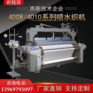 宛铭辰质：高速重，型喷FZ90042.水织机，年售后保三规模化流水线