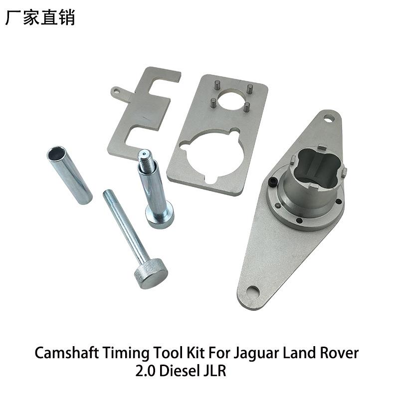 新款路虎捷豹极光柴油车正时2.0T2.0i4发动机正时专用工具组套