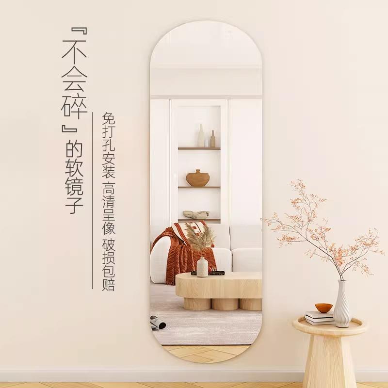 软镜子贴墙镜自粘全身穿衣镜异型镜面贴免打孔浴室墙贴亚克力高清