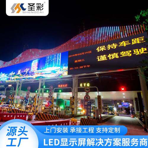 P舞墙10户外清led广告屏全彩大厦屏108幕制作台商场室外高显示屏