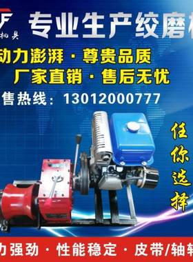 磨机绞的价磨格柴油绞机价格5绞吨磨机99424厂家