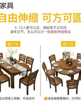 实餐桌椅组合木方31829两用带转圆盘小桌户型家用饭店可伸缩折叠
