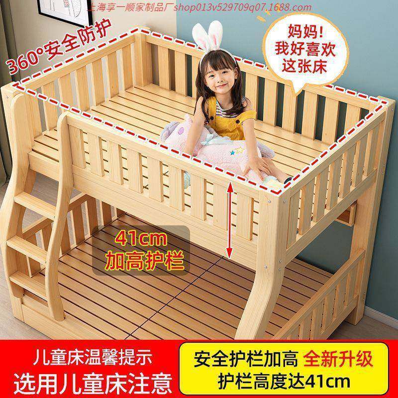 实全木上下床双层两层高低合床双人床上下xd128351铺木床床儿童子,住宅家具,高低/子母床,淘宝优惠券,粉丝福利购,淘宝优惠卷